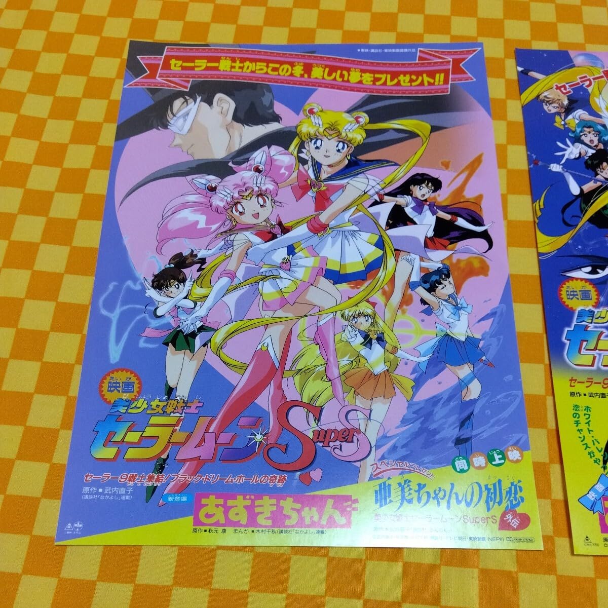 Amazon.co.jp: 72-844- 2枚 美少女戦士 セーラームーン SuperS
